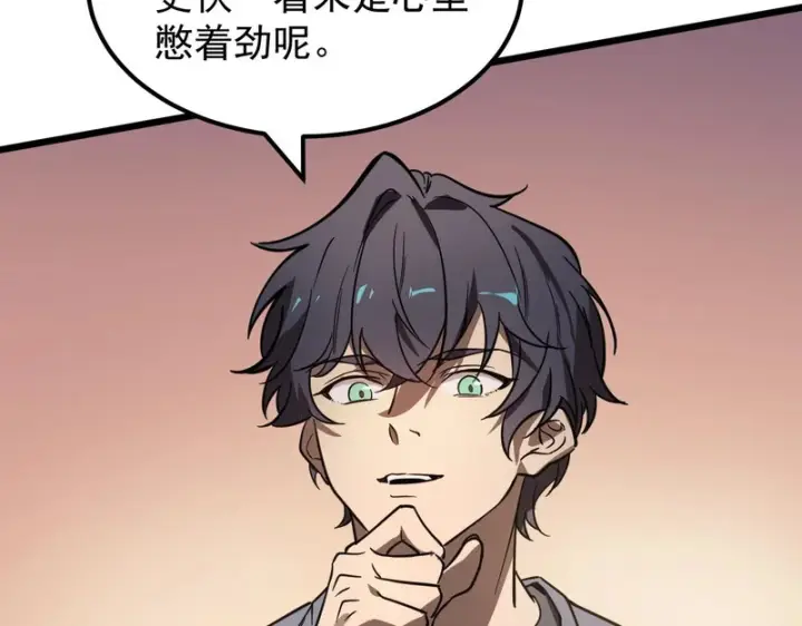 漫画《SSS级超越常理的圣骑士》第132话 卫铁心VS沈灵风（下）第88张图