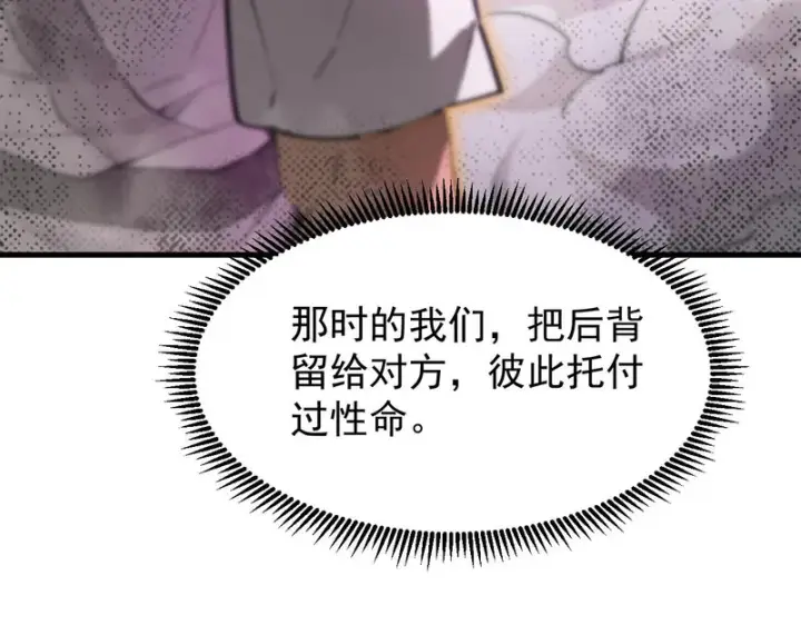 《SSS级超越常理的圣骑士》第133话 地脉镇岳图10