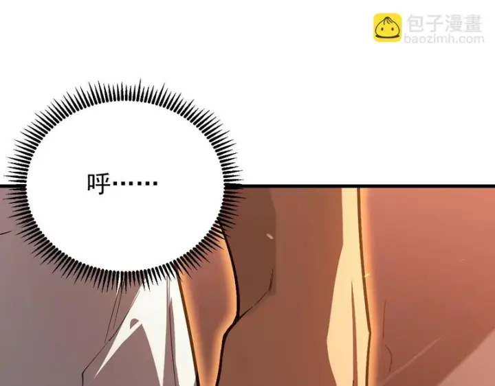 《SSS级超越常理的圣骑士》第133话 地脉镇岳图11