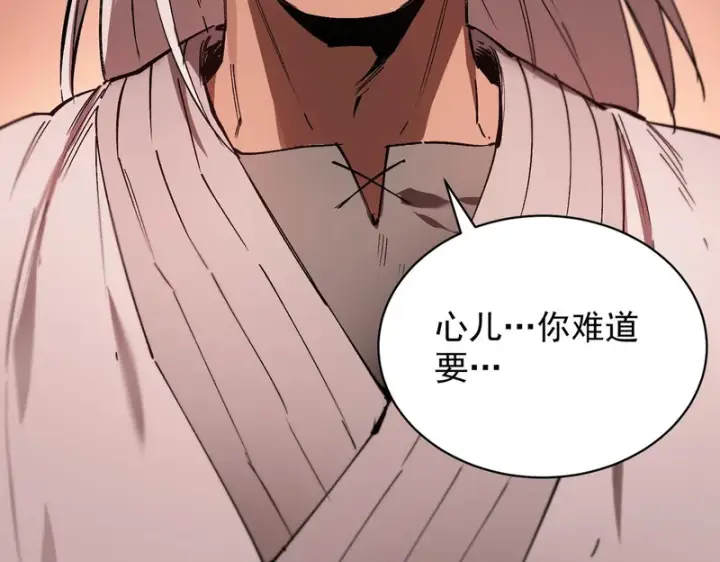 《SSS级超越常理的圣骑士》第133话 地脉镇岳图123