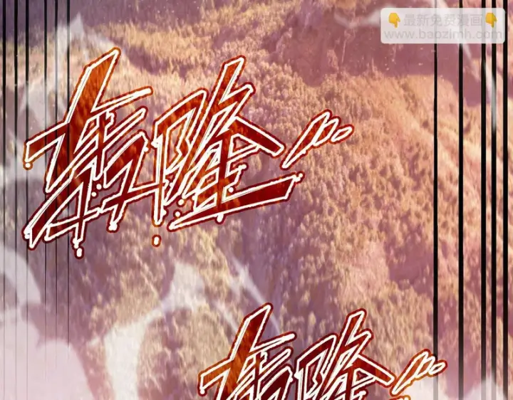 《SSS级超越常理的圣骑士》第133话 地脉镇岳图131
