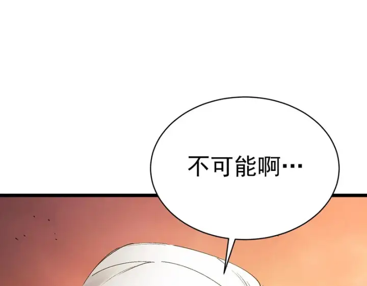 《SSS级超越常理的圣骑士》第133话 地脉镇岳图145