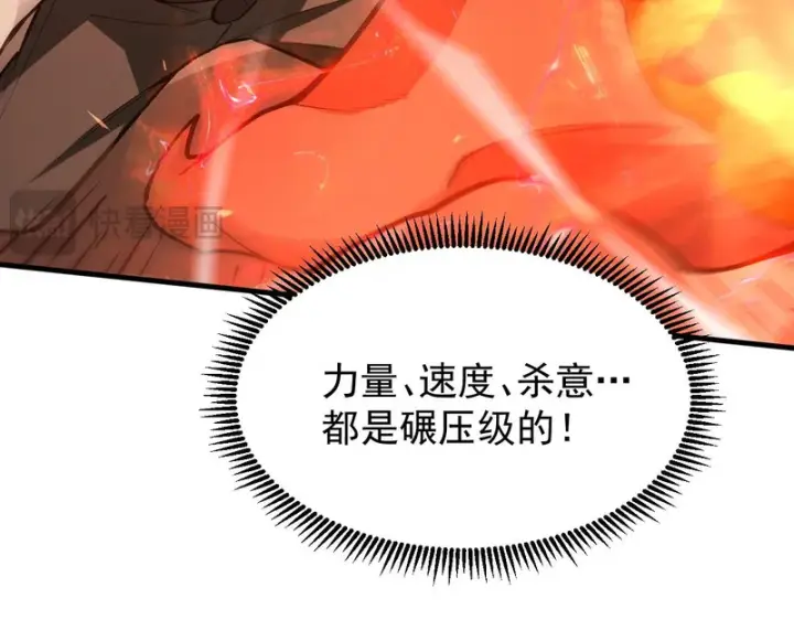 《SSS级超越常理的圣骑士》第133话 地脉镇岳图23