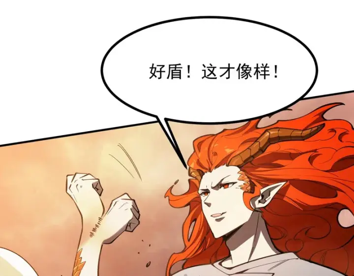 《SSS级超越常理的圣骑士》第133话 地脉镇岳图38