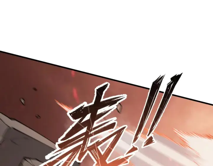 《SSS级超越常理的圣骑士》第133话 地脉镇岳图47