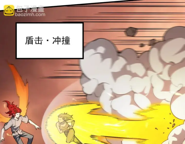 《SSS级超越常理的圣骑士》第133话 地脉镇岳图57