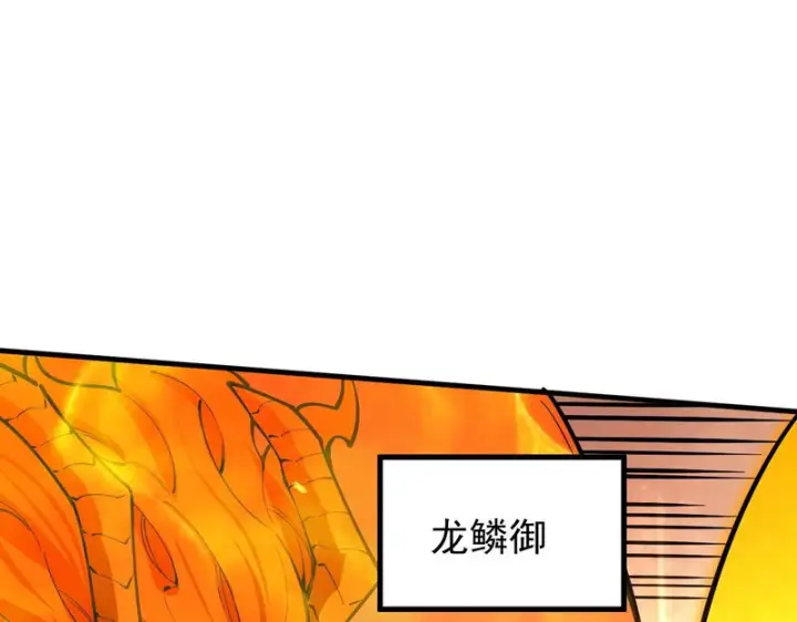 《SSS级超越常理的圣骑士》第133话 地脉镇岳图59