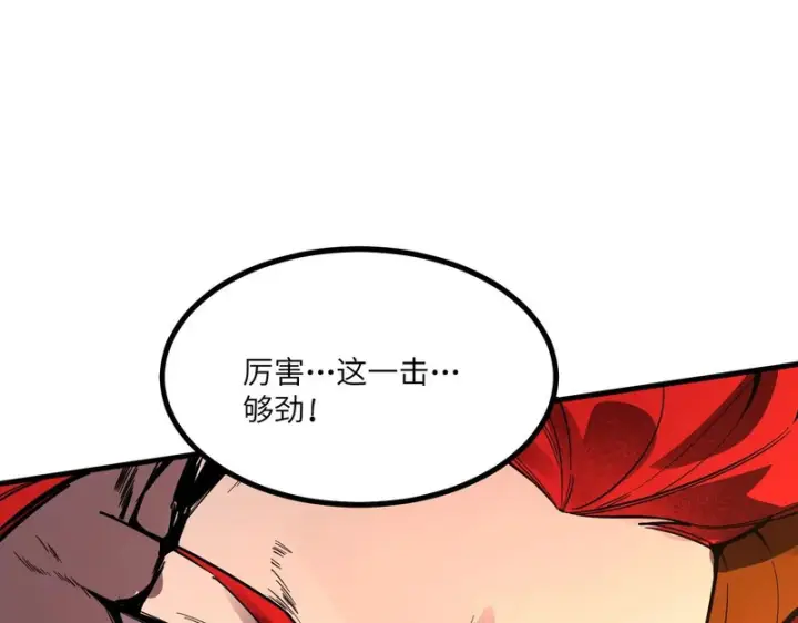 《SSS级超越常理的圣骑士》第133话 地脉镇岳图67