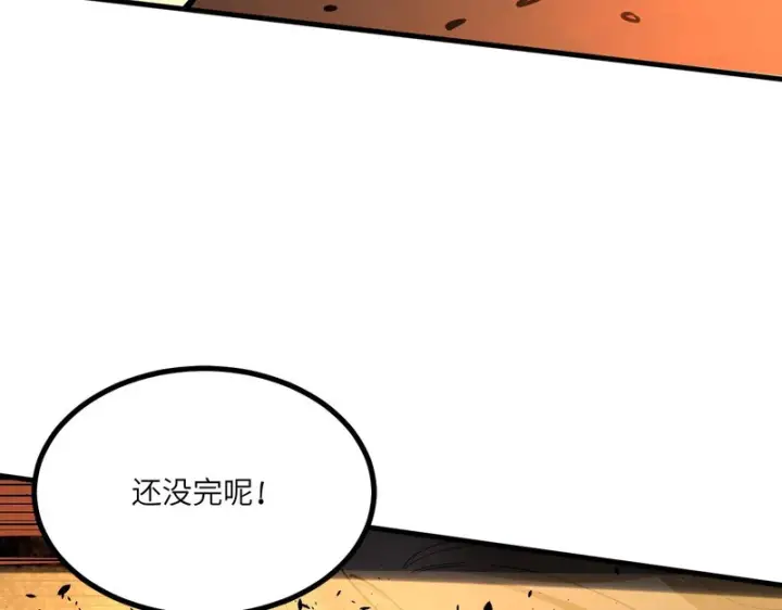 《SSS级超越常理的圣骑士》第133话 地脉镇岳图69