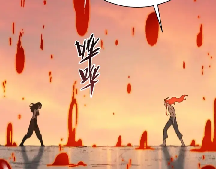 《SSS级超越常理的圣骑士》第133话 地脉镇岳图91