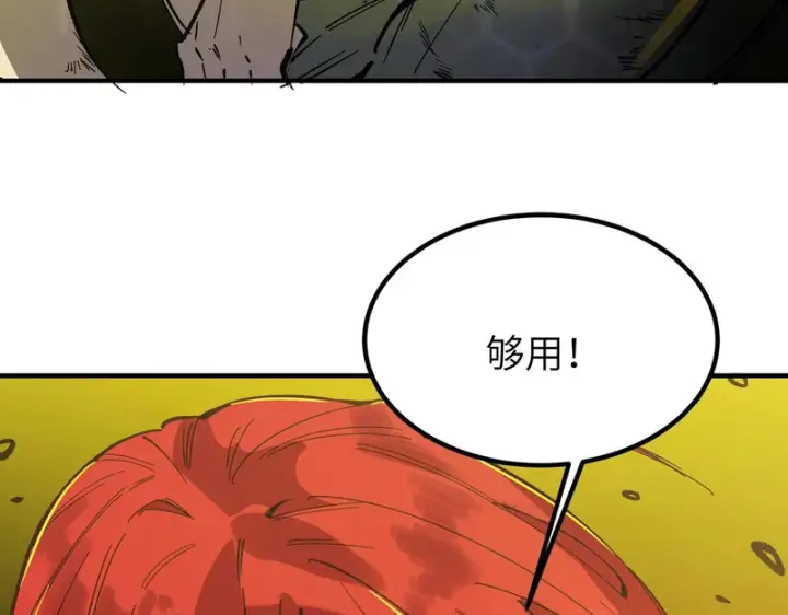 《SSS级超越常理的圣骑士》第134话 空间裂缝图102