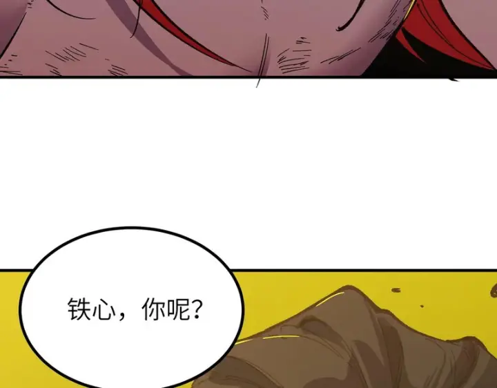 《SSS级超越常理的圣骑士》第134话 空间裂缝图104