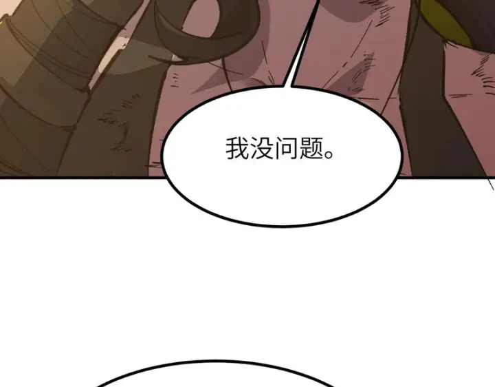 《SSS级超越常理的圣骑士》第134话 空间裂缝图106