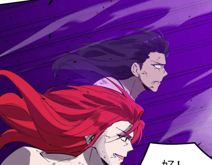 《SSS级超越常理的圣骑士》第134话 空间裂缝图110