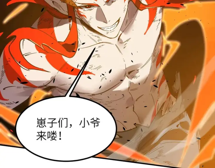 《SSS级超越常理的圣骑士》第134话 空间裂缝图115