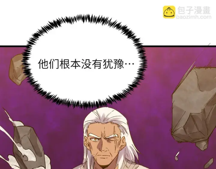 《SSS级超越常理的圣骑士》第134话 空间裂缝图146