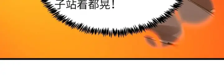 《SSS级超越常理的圣骑士》第134话 空间裂缝图150