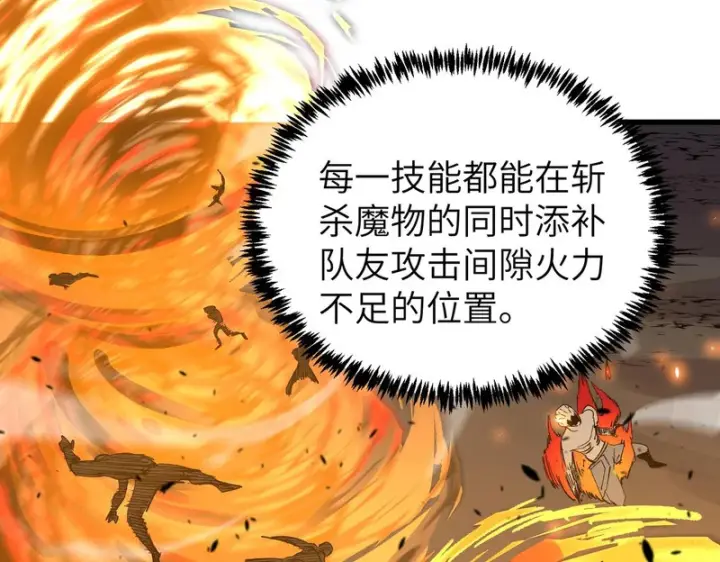 《SSS级超越常理的圣骑士》第134话 空间裂缝图155