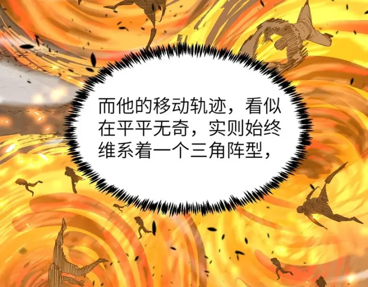 《SSS级超越常理的圣骑士》第134话 空间裂缝图156
