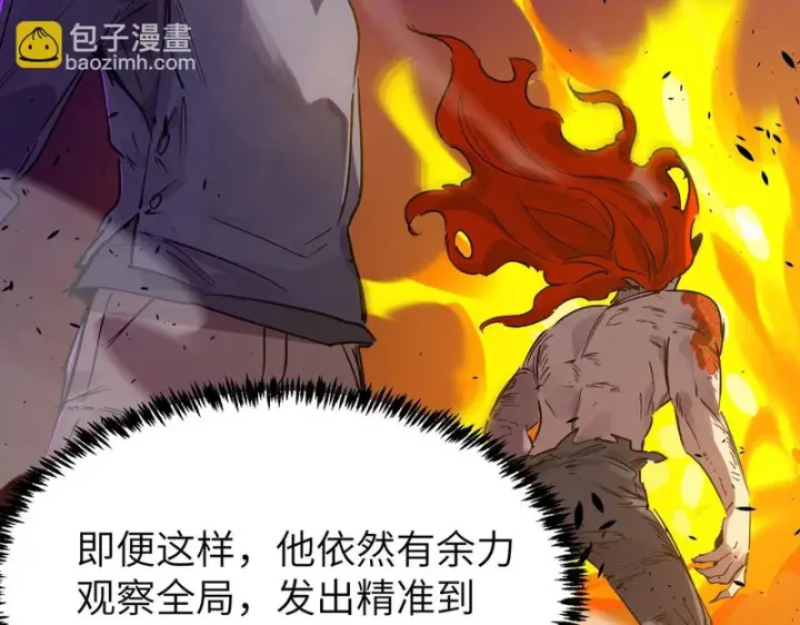 《SSS级超越常理的圣骑士》第134话 空间裂缝图159