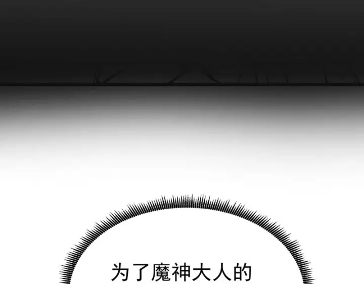 《SSS级超越常理的圣骑士》第134话 空间裂缝图168