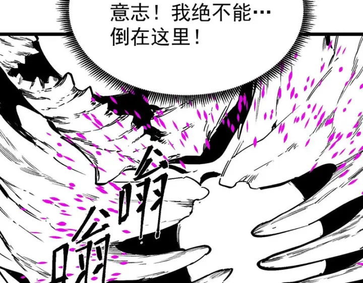 《SSS级超越常理的圣骑士》第134话 空间裂缝图169