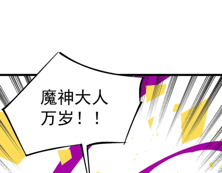 《SSS级超越常理的圣骑士》第134话 空间裂缝图171