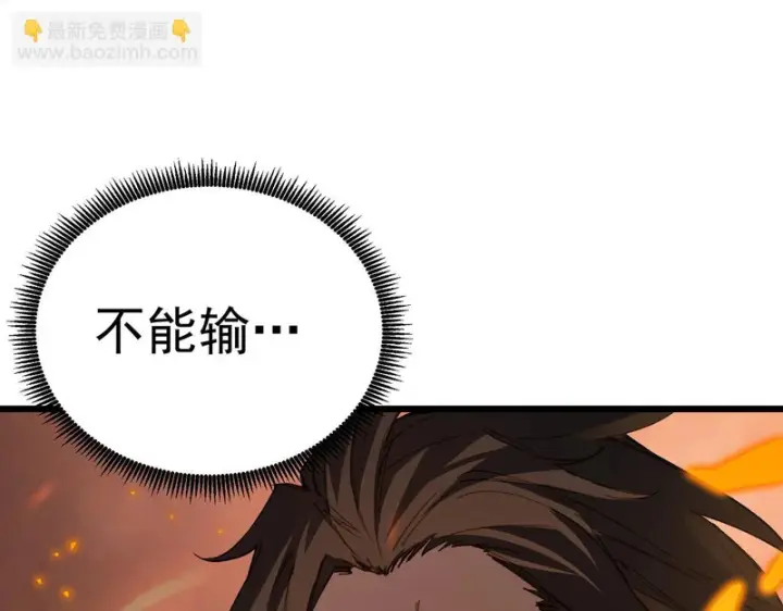 《SSS级超越常理的圣骑士》第134话 空间裂缝图23