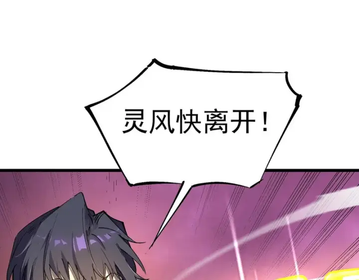 《SSS级超越常理的圣骑士》第134话 空间裂缝图34