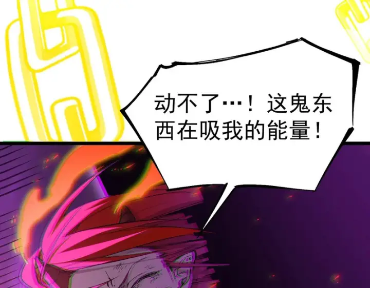 《SSS级超越常理的圣骑士》第134话 空间裂缝图37