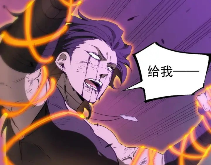 《SSS级超越常理的圣骑士》第134话 空间裂缝图47