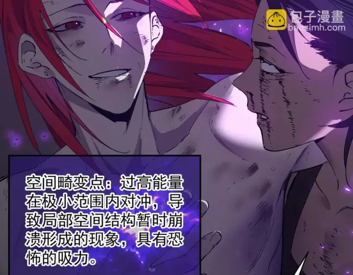 《SSS级超越常理的圣骑士》第134话 空间裂缝图60