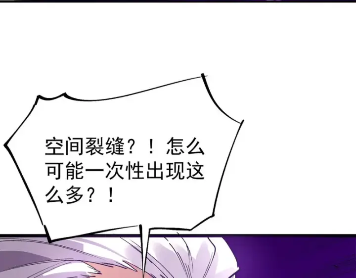 《SSS级超越常理的圣骑士》第134话 空间裂缝图81