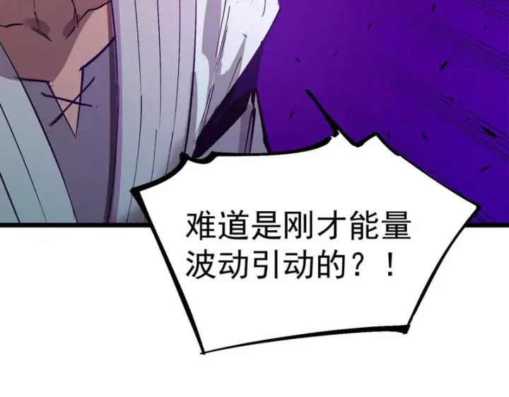 《SSS级超越常理的圣骑士》第134话 空间裂缝图83