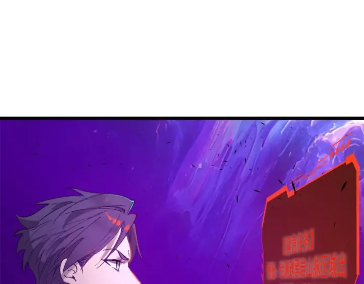 《SSS级超越常理的圣骑士》第134话 空间裂缝图84