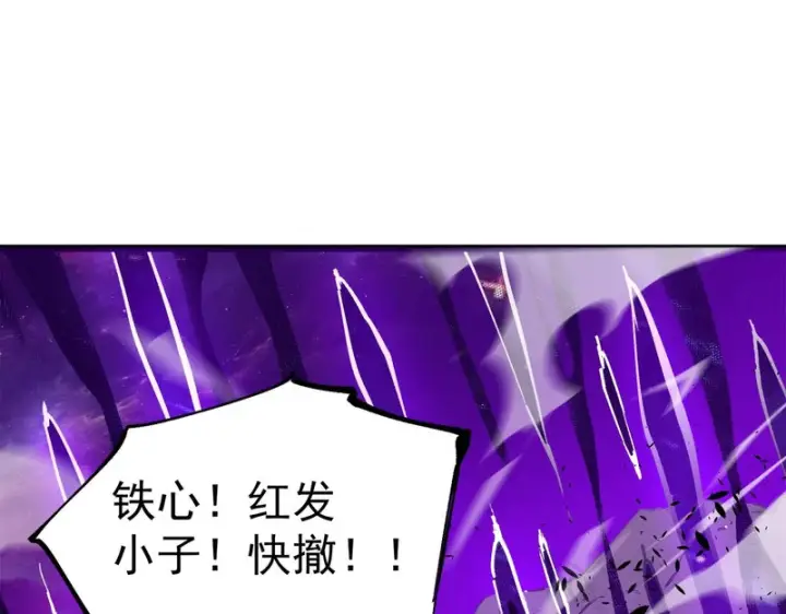 《SSS级超越常理的圣骑士》第134话 空间裂缝图90