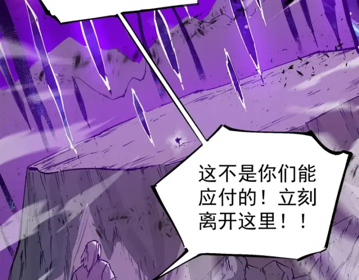 《SSS级超越常理的圣骑士》第134话 空间裂缝图91