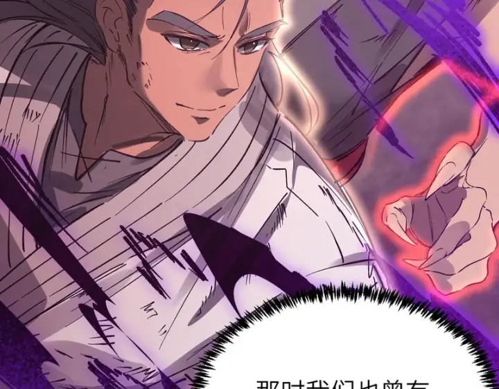 《SSS级超越常理的圣骑士》第135话 深渊魔人图10