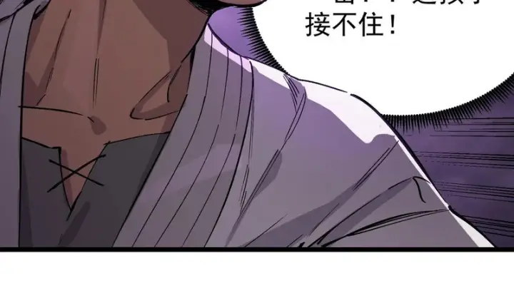 《SSS级超越常理的圣骑士》第135话 深渊魔人图100
