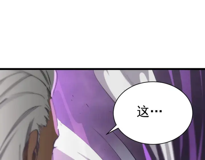 《SSS级超越常理的圣骑士》第135话 深渊魔人图106