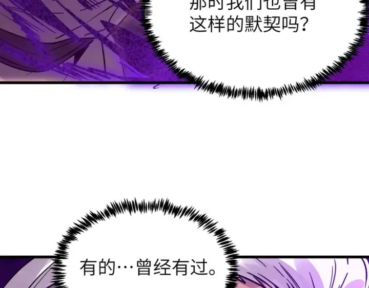 《SSS级超越常理的圣骑士》第135话 深渊魔人图11