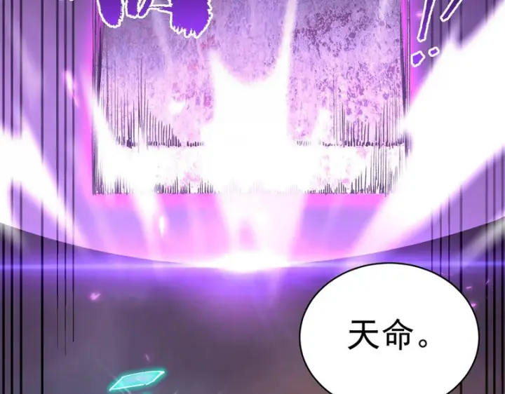 《SSS级超越常理的圣骑士》第135话 深渊魔人图110