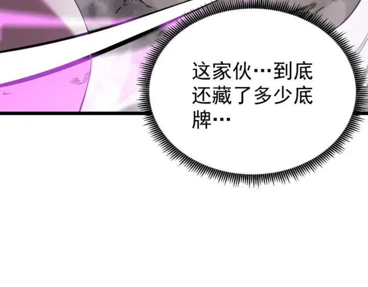 《SSS级超越常理的圣骑士》第135话 深渊魔人图123