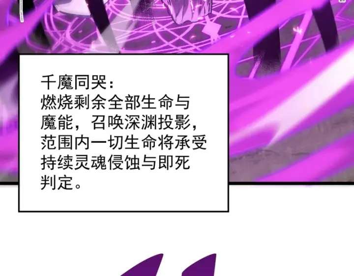 《SSS级超越常理的圣骑士》第135话 深渊魔人图129