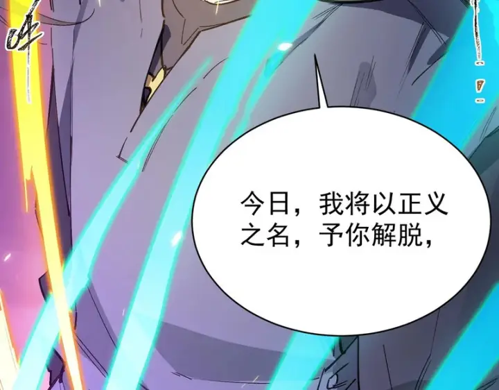 《SSS级超越常理的圣骑士》第135话 深渊魔人图135