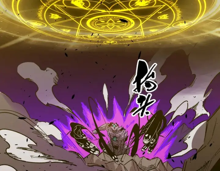 《SSS级超越常理的圣骑士》第135话 深渊魔人图138