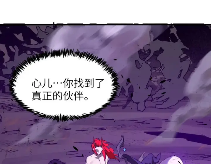 《SSS级超越常理的圣骑士》第135话 深渊魔人图14