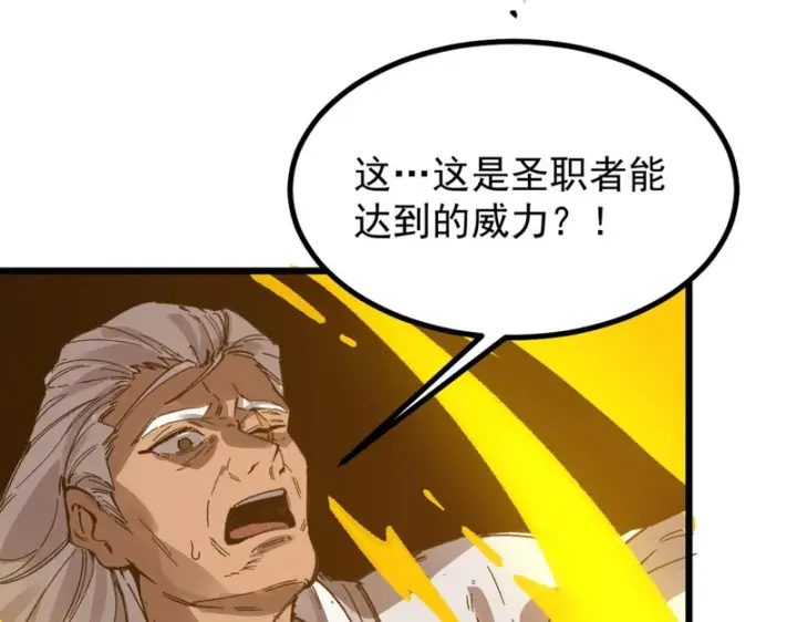 《SSS级超越常理的圣骑士》第135话 深渊魔人图147