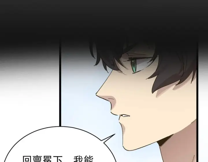 《SSS级超越常理的圣骑士》第135话 深渊魔人图154