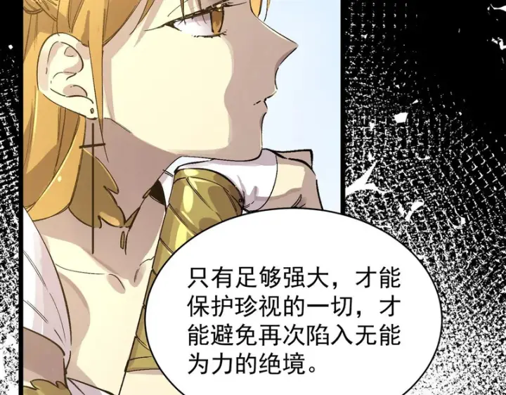 《SSS级超越常理的圣骑士》第135话 深渊魔人图159